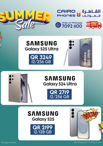 Summer Sale من القاهرة للهواتف